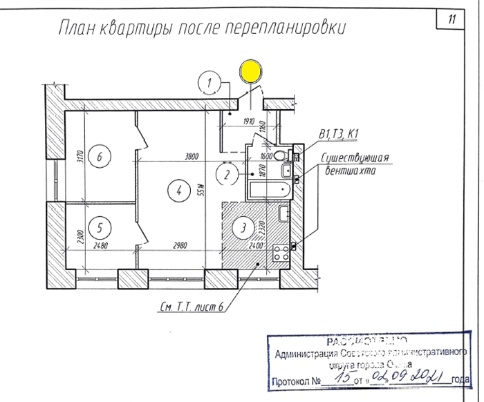 Разрешенные варианты перепланировки