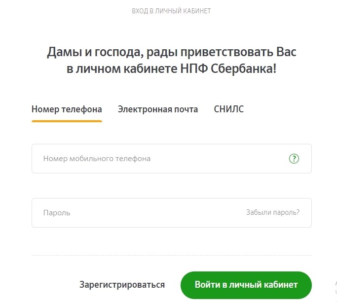 О разработке индивидуальных пенсионных планов