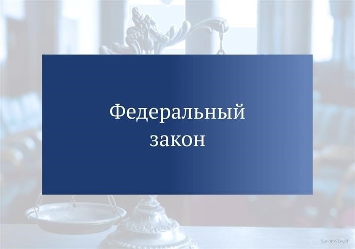 Следственные законы: судебно-следственная деятельность и их значение