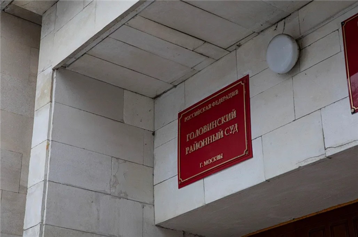 Адрес Головинского районного суда в г. Москве, как доехать