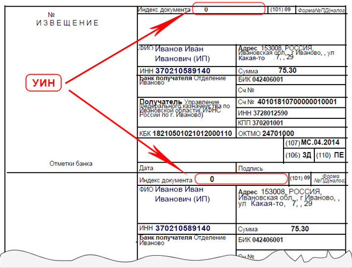 Как заполнить платежное поручение