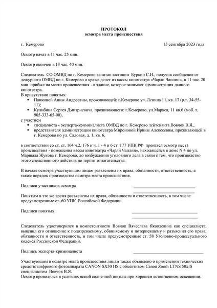 Как правильно заполнить бланк протокола?