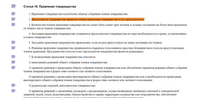 Действия после собрания: ключевые моменты и необходимая документация