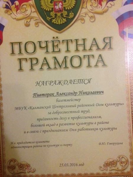 Успех и признание: зачем нужна почетная грамота?