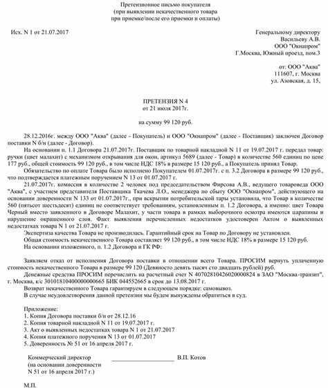 Причины для осуществления возврата приобретённой продукции