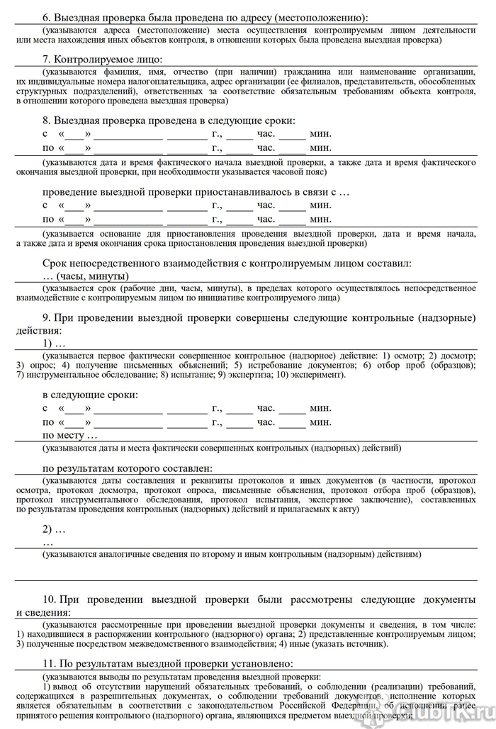 Счетная палата Российской Федерации: основные функции и роль