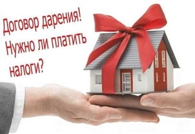 Варианты и сроки продажи квартиры после дарения