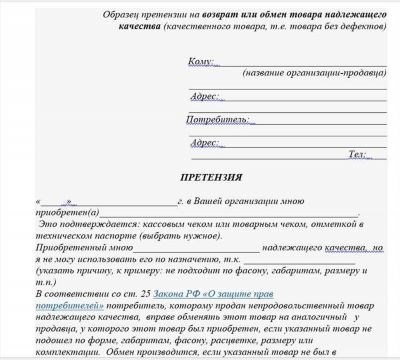 О досудебном порядке решения споров