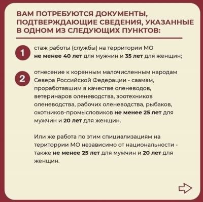 Пособия на лечение и профилактику заболеваний для ветеранов труда в Башкирии в 2024 году