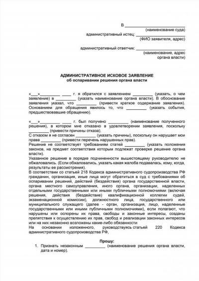 Кто может подать жалобу на незаконные действия судебного пристава исполнителя?