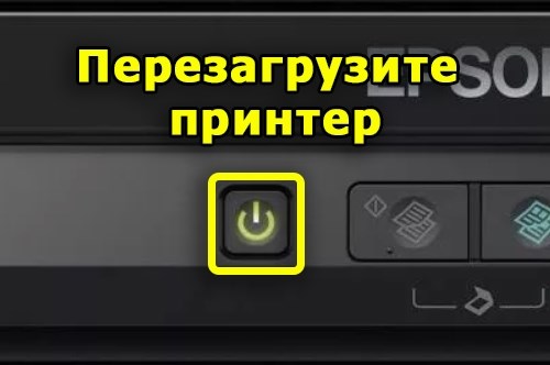 Принтер не печатает – что делать?