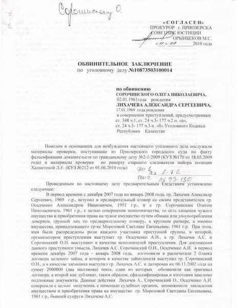 Обеспечение прав и свобод граждан