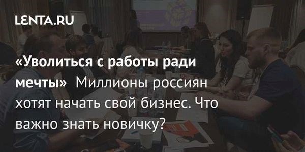 Подготовьтесь к увольнению заранее