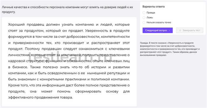 При устройстве на какие должности необходимо пройти тест в «Пятерочку»?