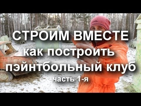 Шаг 1: Выбор подходящего места