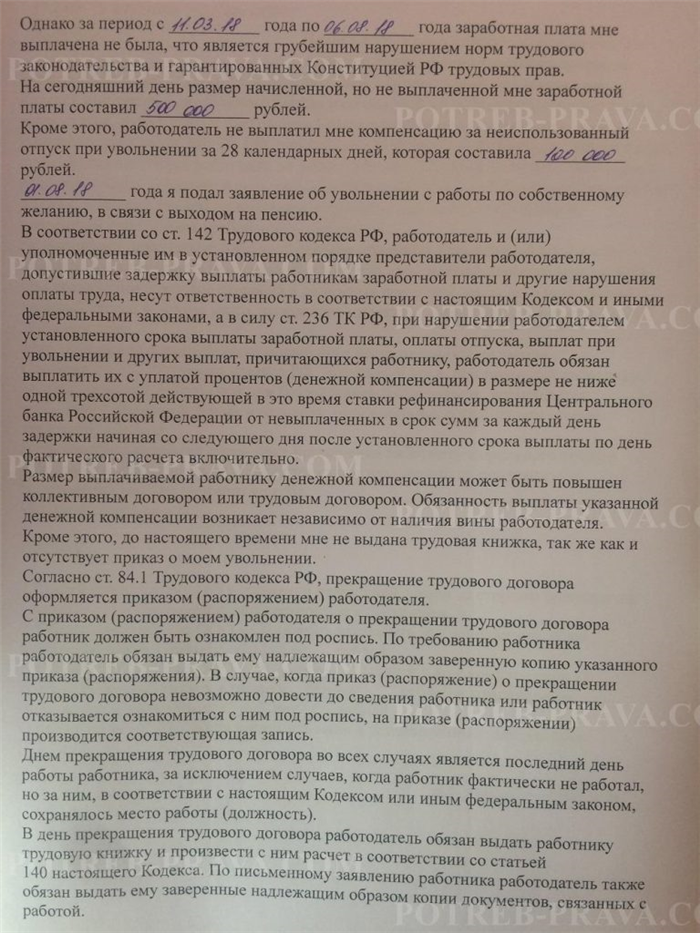 На какие выплаты рассчитывать при увольнении