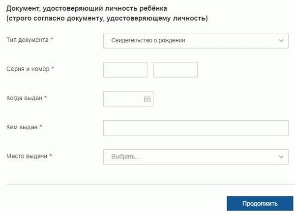 Как правильно заполнить заявление на зачисление в 1 класс