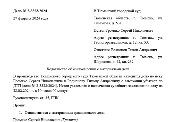 Как составить запрос нотариусу о наличии наследников?