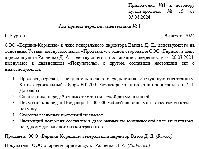 Что это за документ? Для чего он нужен?