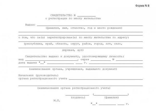 Как заказать справку в МФЦ через Интернет