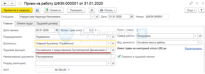 Варианты оформления дополнительной работы