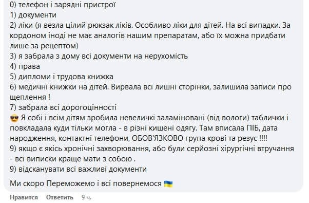 Что стоит взять с собой, если вы уезжаете в качестве беженца?