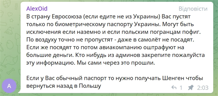 Как общаться с представителями авиакомпании при посадке на рейс?