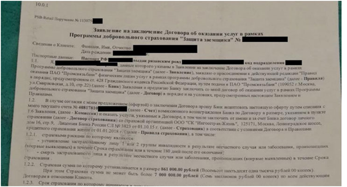 Мифы про страховку для путешествий: что правда, а что нет