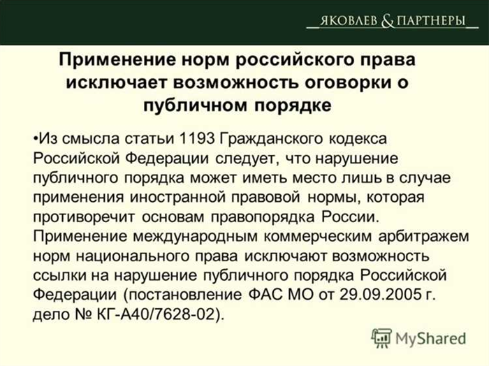 Сущность статьи 208 УПК РФ: определение и основные принципы