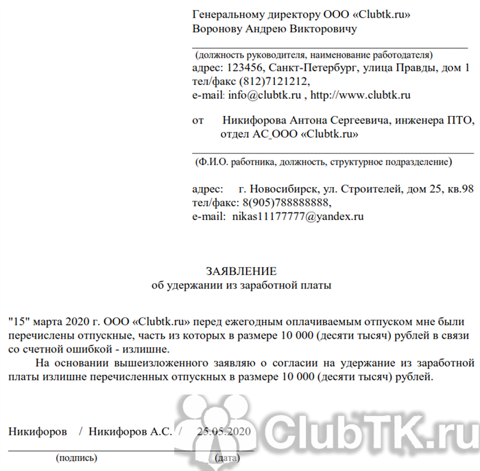 В каких случаях не требуется заявления от работника