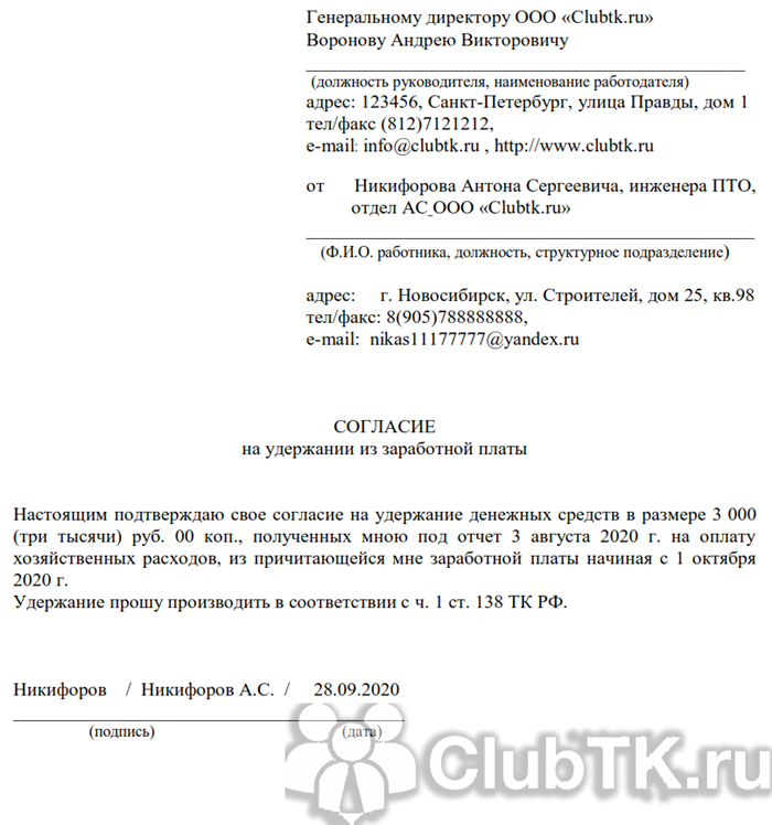 Почему работники соглашаются на удержание из заработной платы?