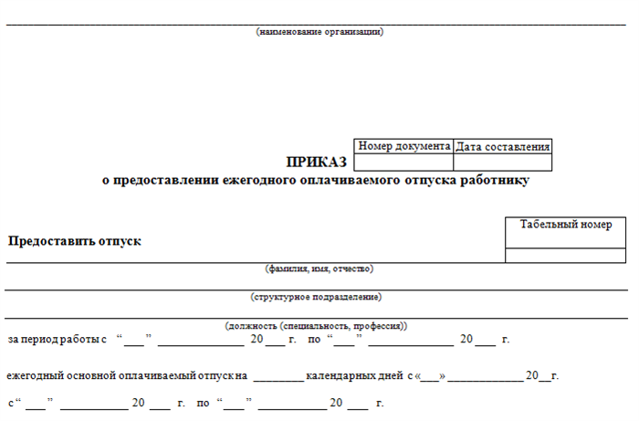 Образец приказа на уценку товара в магазине