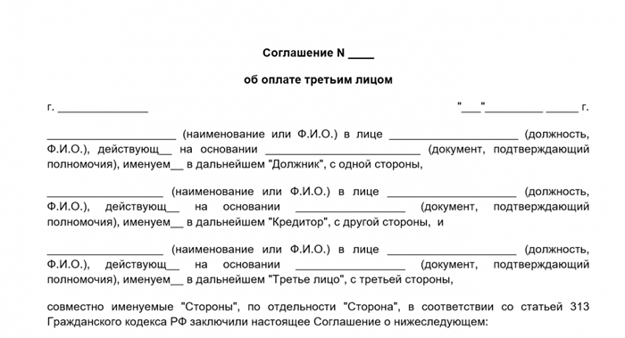 Оплата за третьих лиц: особенности и преимущества