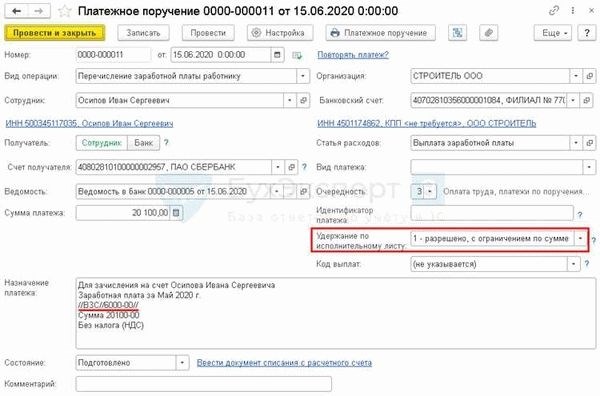 Снижение затрат и рисков в договоре об оплате платежей третьим лицом