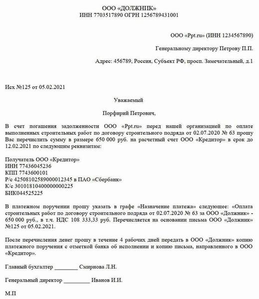 Юридические аспекты оформления оплаты за третьих лиц