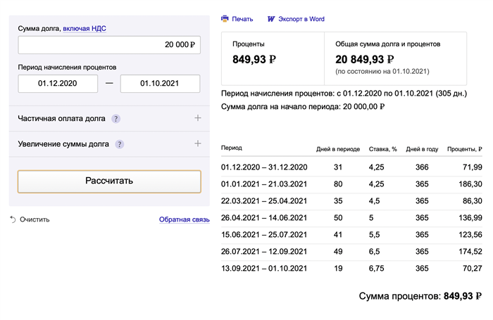 Права прописанного человека