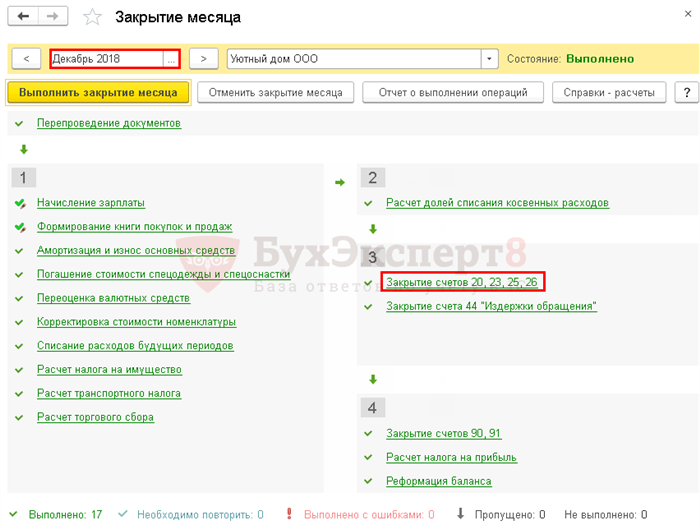 Получите возможность бесплатно прослушать запись вебинара от опытных экспертов