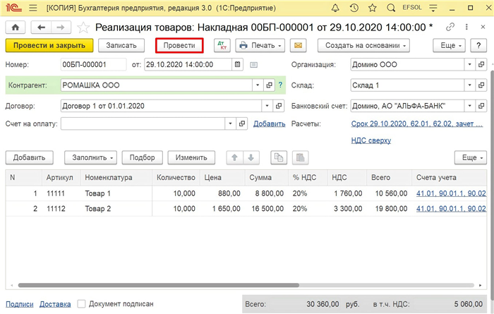 Все про 1С:УТ 11: продажи, анализ, учет