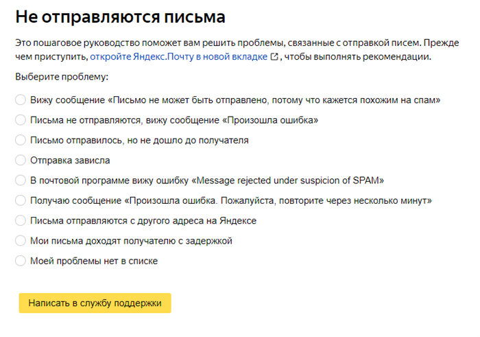 Причины невозможности отправки писем с ящика Gmail