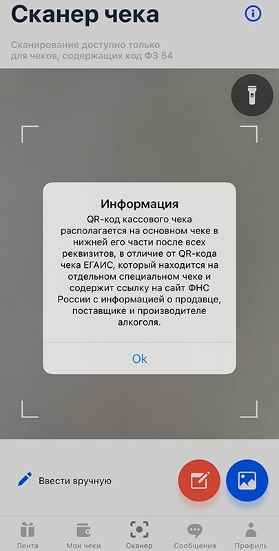 Какие наказания установлены за нарушение правил направления электронных чеков