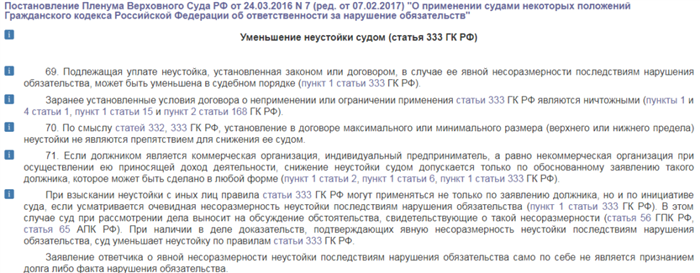 Обращение в суд для уменьшения размера алиментов