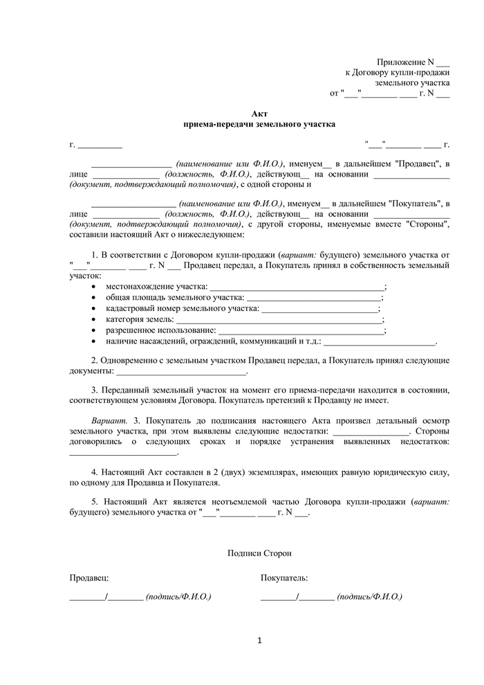 Дополнительное соглашение к договору купли-продажи недвижимости и движимого имущества