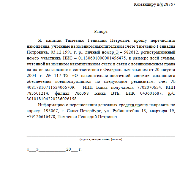 1. Дополнительные выплаты по накопительным программам