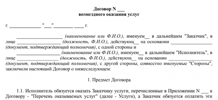 Как правильно расторгнуть бессрочный договор аренды