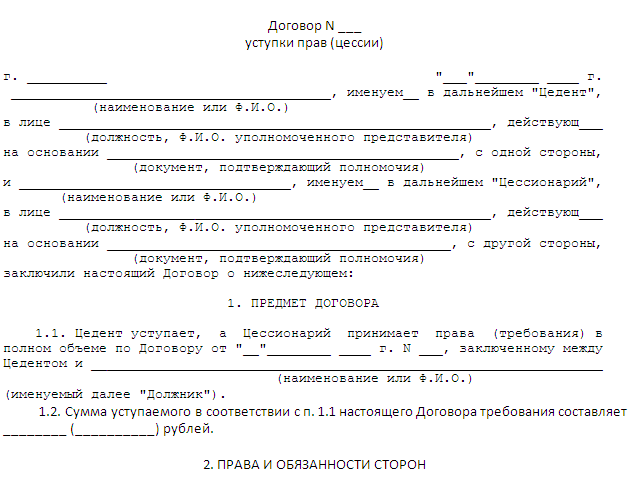 Доходы, полученные в счет погашения займа