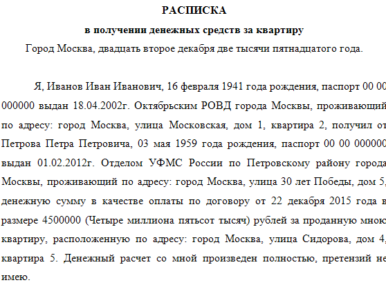 Рассказываем, как правильно составить расписку