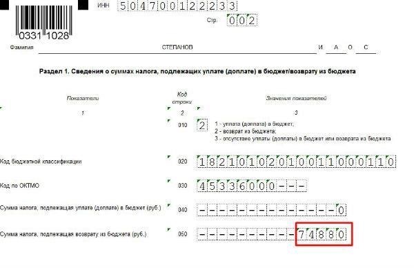 Перенос имущественного вычета пенсионерами