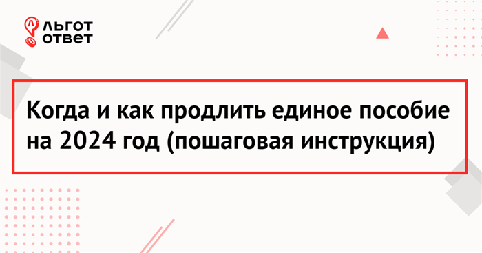 Расчетный период и условия единого пособия в 2025 году