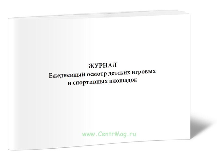 Журнал администратора. Учет допусков аттракциона к эксплуатации