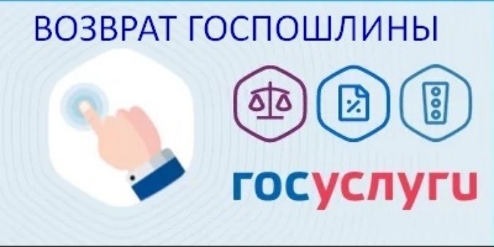 Где можно получить УИН для оплаты госпошлины?